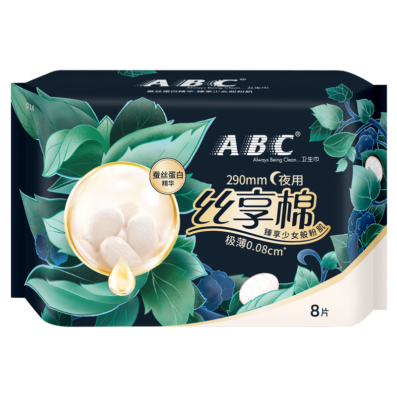 ABC丝享棉天然蚕丝蛋白精华夜用卫生巾京东自营290mm*8片