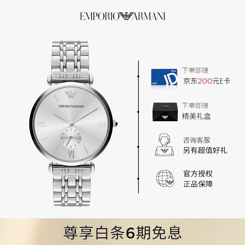 安普里奥·阿玛尼（Emporio Armani）手表男时尚欧美表钢带石英休闲男士腕表 520情人节生日礼物AR1819属于什么档次？