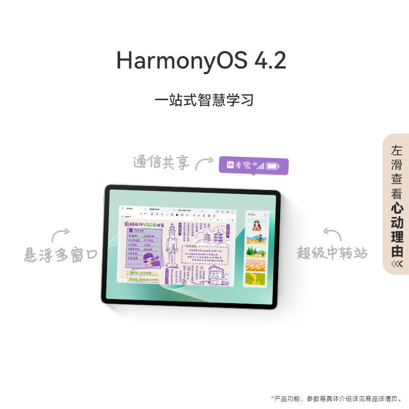 HUAWEI MatePad 11.5”S 灵动款华为平板电脑144Hz高刷2.8K全面屏娱乐学生学习8+256GB WIFI深空灰