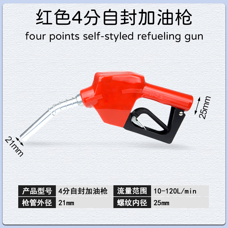 smvp11a120双主阀无压自封加油枪6分1寸正星加油机加油站柴汽油自动跳