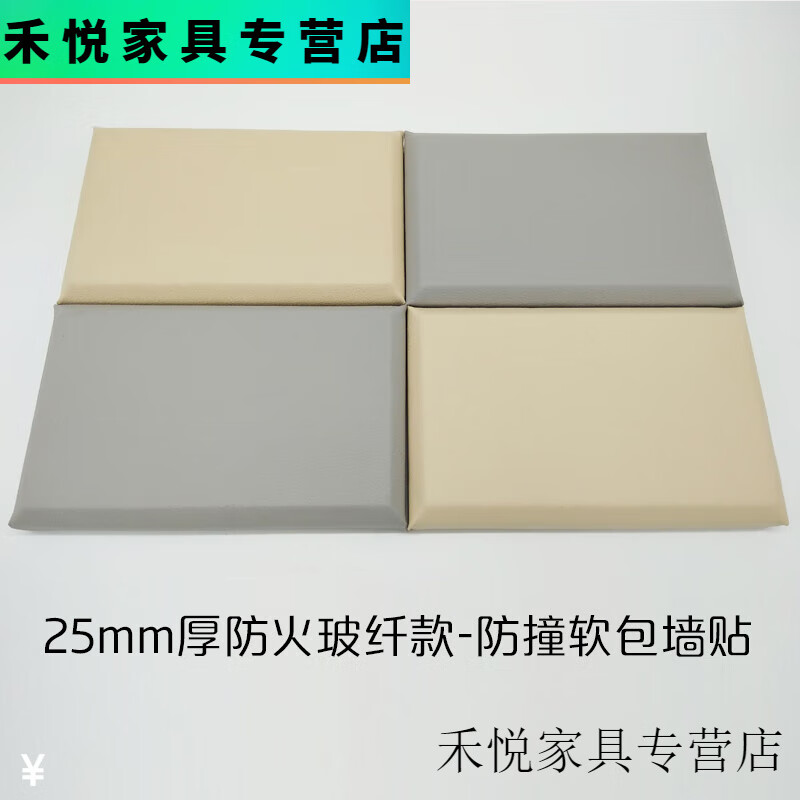 馨迪谈话室防撞软包留置问询室纳米防火皮革环保材料纳米专用防撞软包