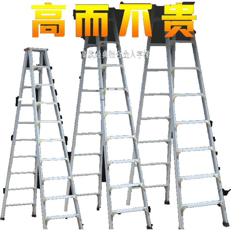 铝合金人字梯3米4米5米6米高梯子叉梯装修用楼梯户外安装梯子 升级加固工程款3.5米
