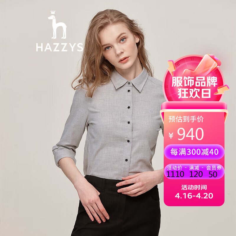 哈吉斯（HAZZYS）女装 春秋款衬衫女磨毛休闲长袖衬衫ASCSK12CX04