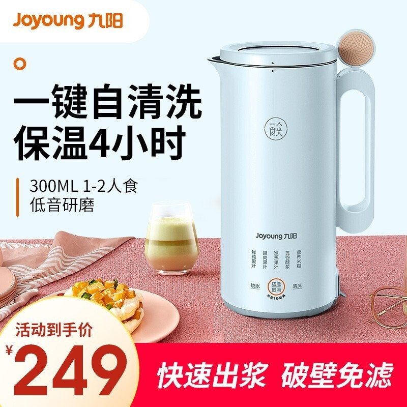 九阳（Joyoung）破壁豆浆机家用迷你多功能全自动破壁免过滤免煮小型1-2人L971 清湖蓝