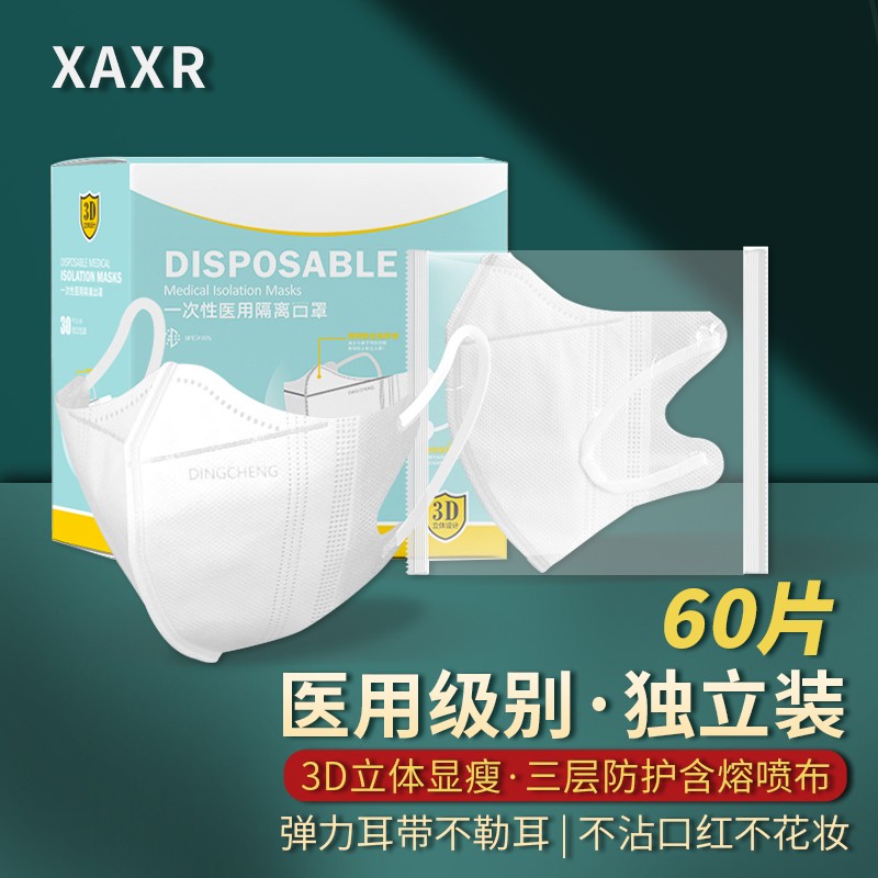 XAXR品牌口罩推荐,价格历史走势分析