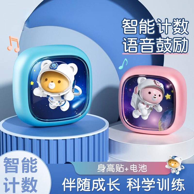 跳高训练拍拍乐语音播报弹跳运动成长锻炼器yh 蓝色配身高贴 电池