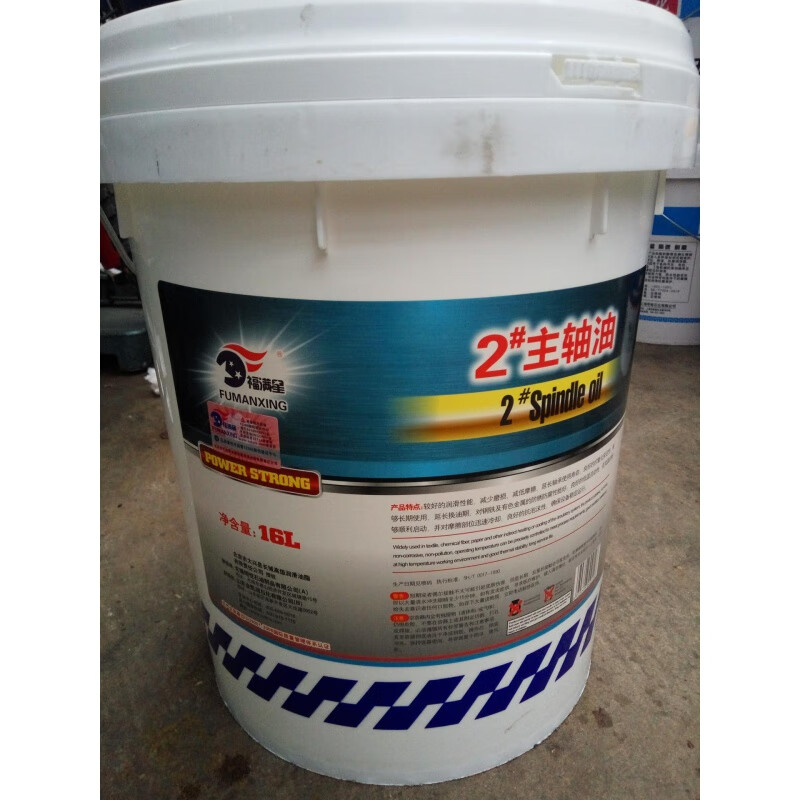 长城主轴油2#7#10#22#号 高速冷却锭子油 16l 5