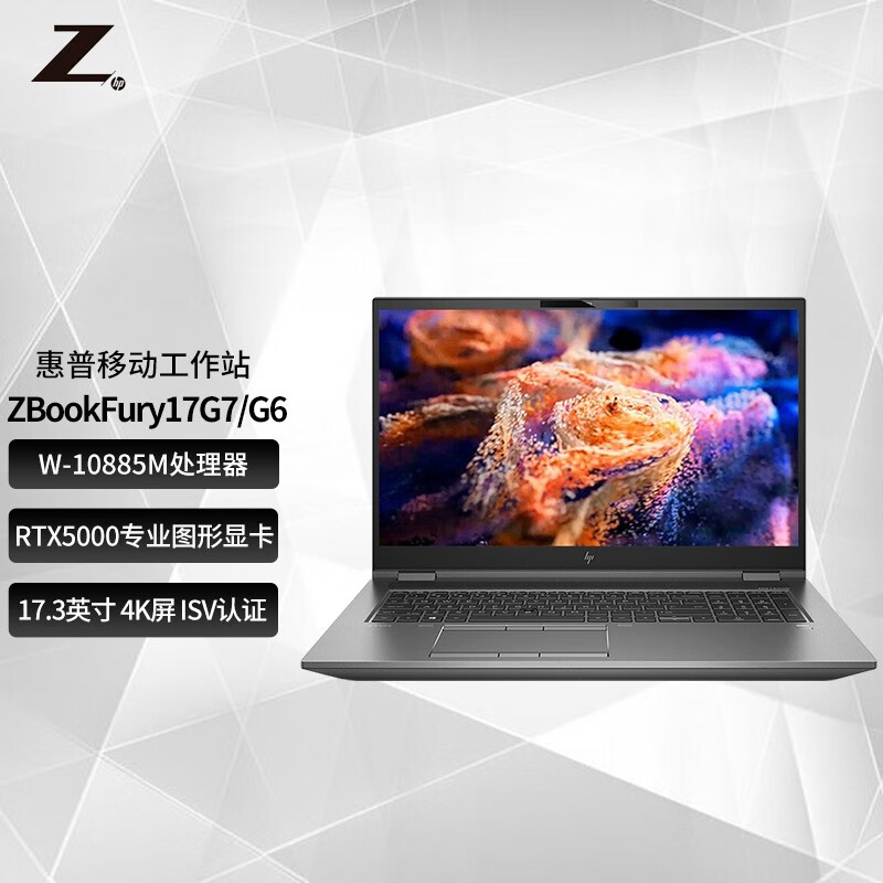 3英寸 移动工作站显卡 笔记本电脑  至强w-10885m  rtx5000 4k屏 定制
