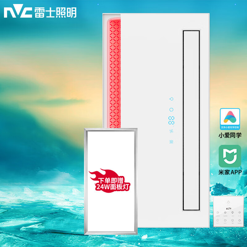 雷士（NVC）米家智能直流变频恒温卫生间浴霸暖风机照明排气一体浴室取暖器 白色米家|直流变频|智能恒温