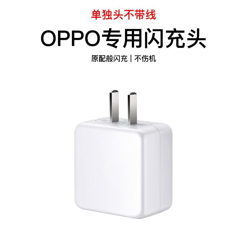 真我(realme)适配原装oppoa53/a55原装充电器5g手机快充18w数据线闪充