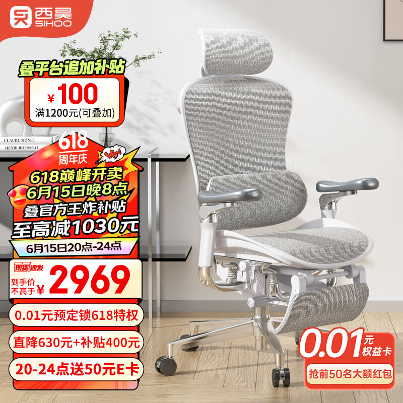 西昊Doro C500人体工学椅 电脑椅家用办公椅子可躺人工力学座椅老板椅