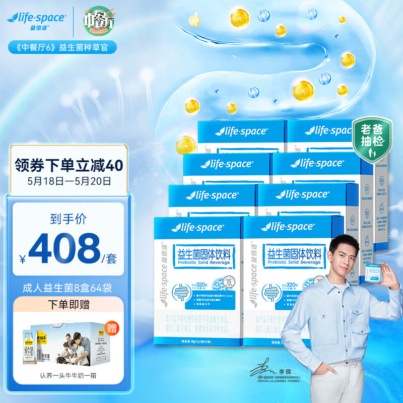 益生最低价在什么时候|益生价格历史