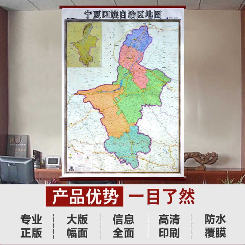 2021宁夏回族自治区地图挂图仿红木挂杆挂绳版宁夏地图挂图全图1.