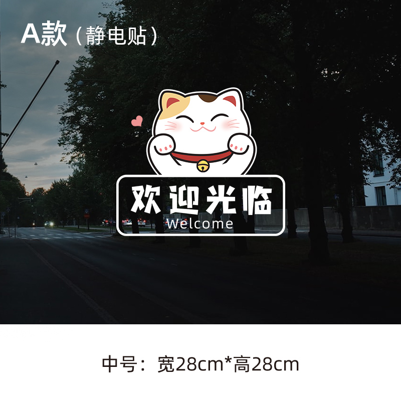 办公室静电贴防撞贴条广告腰线定制店铺卡通小心玻璃提示贴门贴纸 ct