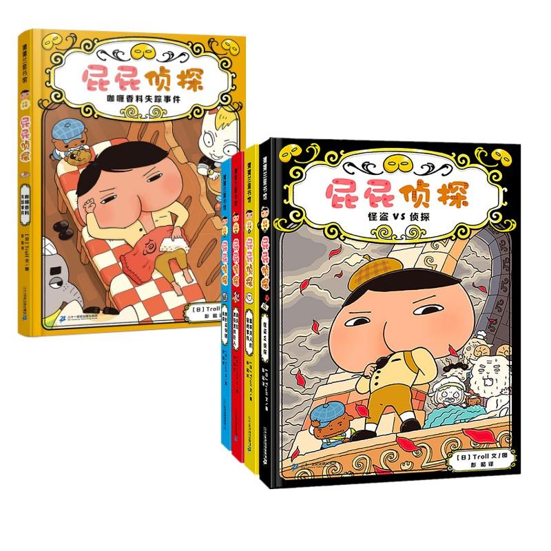 正版屁屁侦探桥梁版全套书 精装全9册 辑第二辑番外篇幼儿园儿童绘本子阅读3-4-5-6-7岁新书BK 【精装】屁屁侦探第1辑+番外篇 全5册