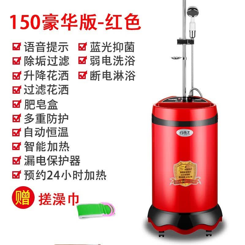 移动洗澡机扬子不锈钢智能储水式电热水器恒温断电淋浴出租房家用自玺 150富贵红豪华款怎么看?