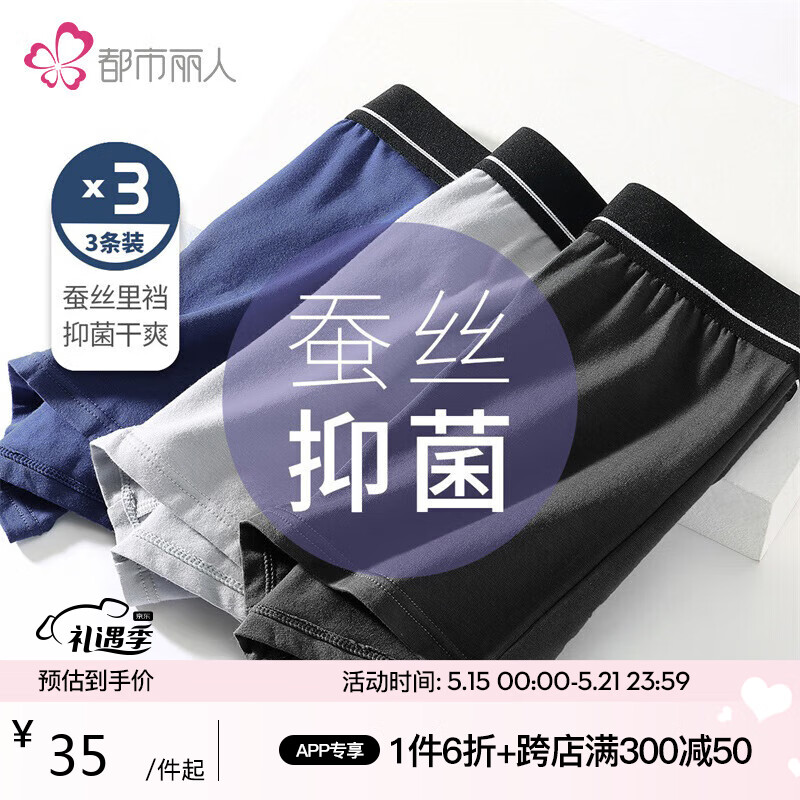 怎么查京东男式内裤全网最低时候价格|男式内裤价格走势