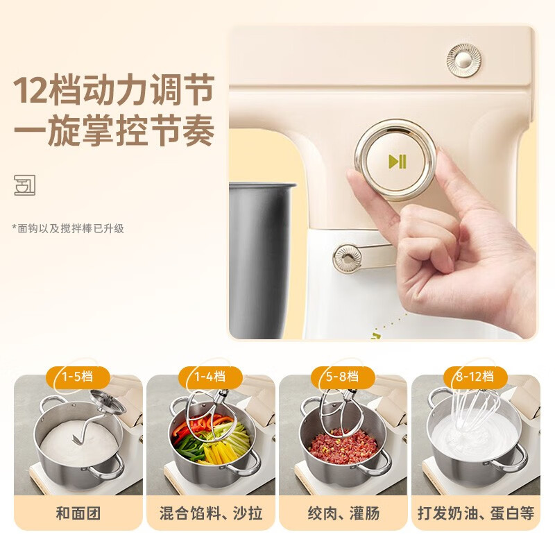 大宇(DAEWOO)厨师机家用和面机揉面机打蛋器5L大容量智能全自动多功能轻音绞肉机压面机搅面料理机可商用CSJ05 【标配】奶白