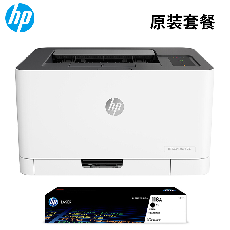 惠普 (hp) 150a/150nw锐系列新品 彩色激光打印机体积小巧简单操作