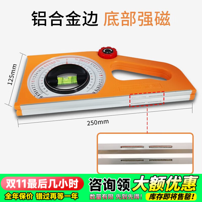 良測多功能坡度測量?jì)x坡度尺萬(wàn)向坡度尺角度儀斜度測量角度測量?jì)x 多 帶磁升級版