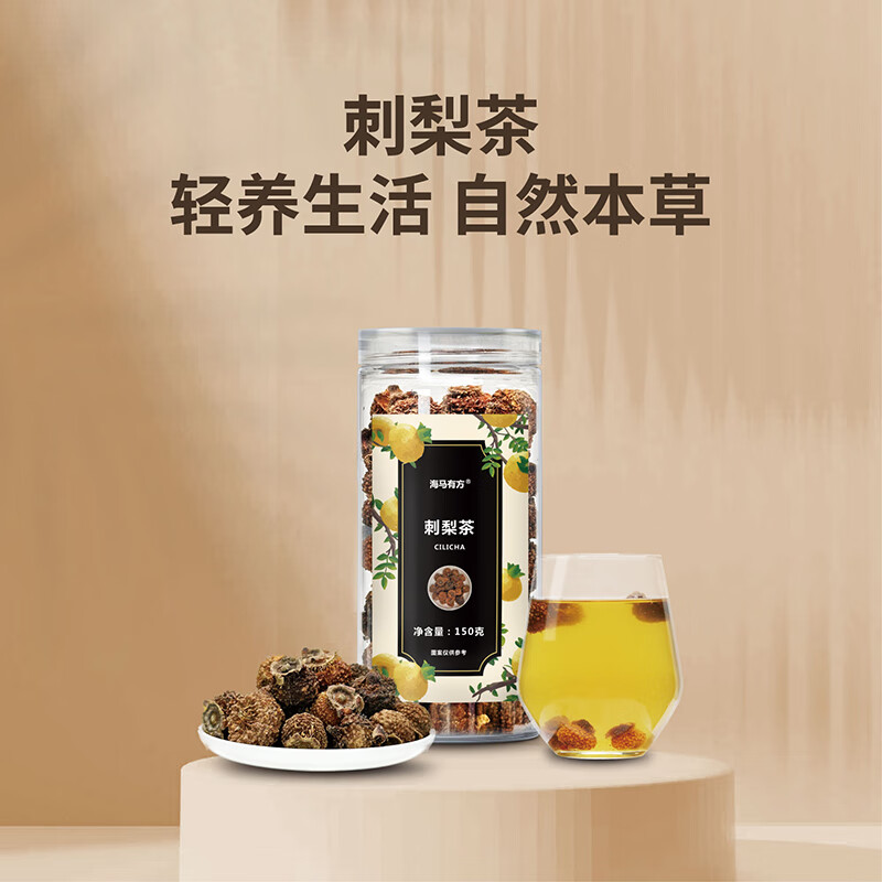 海马有方四川刺梨干 精选大颗粒富含vc手工脱刺 养生花茶 泡水喝茶叶