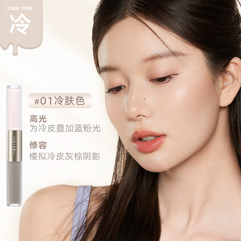 doll)修容液体双头高光综合哑光提亮立体阴影鼻影一体盘 #01 冷肤色