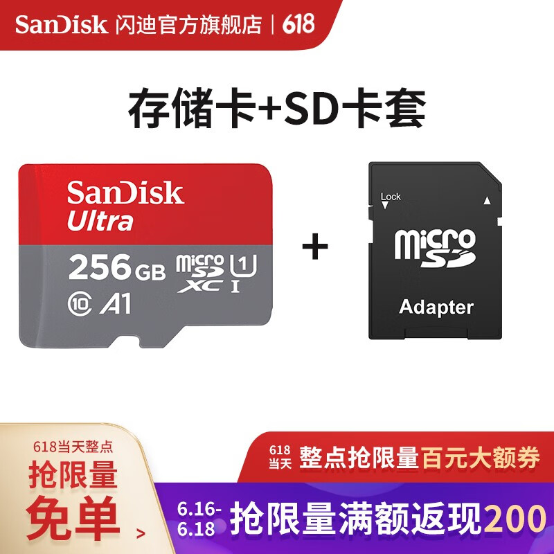 SanDisk闪迪存储卡TF卡手机行车记录仪内存卡microtf卡Class10等级A1性能 A1 class10 +SD卡套 256G