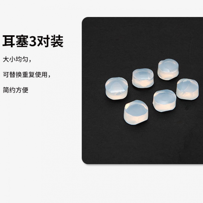 德国安耳悠硅胶耳塞防噪音级隔音睡眠睡觉专用学生宿舍降噪静音 均码