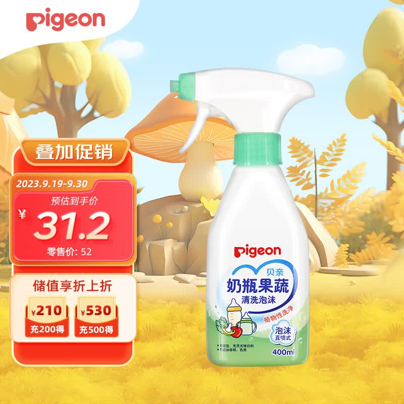 贝亲（Pigeon）奶瓶奶嘴泡沫清洗剂 果蔬餐具 清洗液 植物性原料 400ml MA101怎么样,好用不?