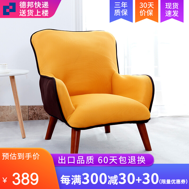 简氧单人沙发 座椅靠背可折叠懒人沙发 阳台单人小沙发可爱卧室折叠简易沙发哺乳喂奶懒人椅 黄色 20厘米高度木腿