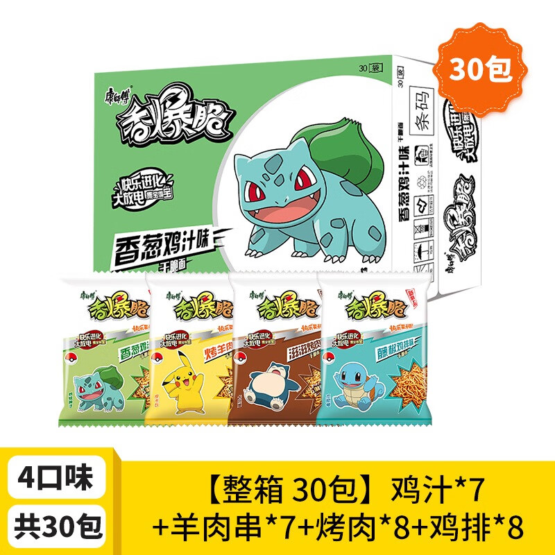康师傅干脆面 香爆脆x宝可梦方便面袋面速食干吃面休闲零食整箱装 鸡