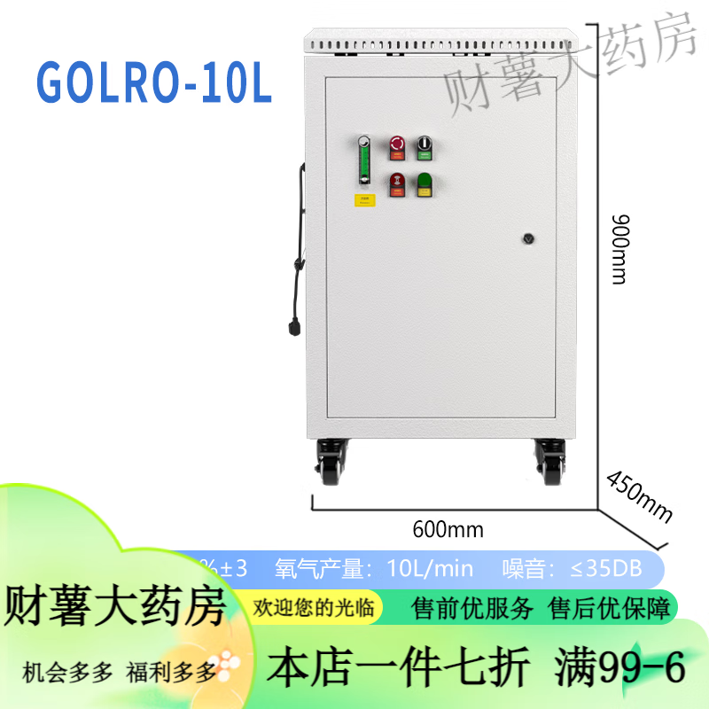 彌散式制氧機 小型工業制氧機水産養殖魚塘高純度高原青海西藏彌散式氧氣發生器 10L整機(出口壓力0-0.07Mpa)