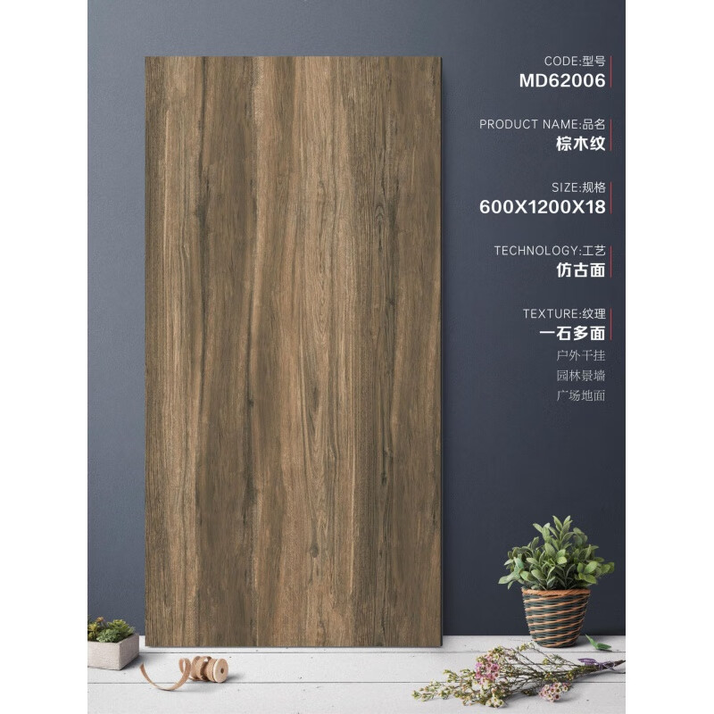 600*1200*18mm石英砖 户外景墙干挂庭院木纹砖防滑仿大理石生态石 深