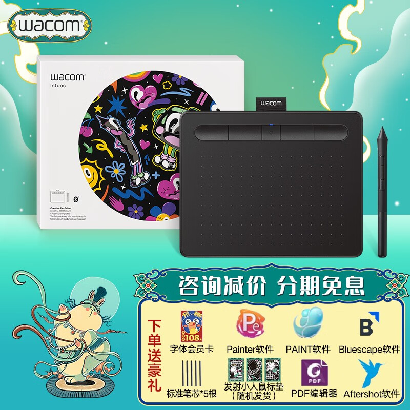 Wacom 和冠 影拓intuos数位板 手绘板 电脑网课手写板 电子绘画板  电脑绘图板  写字板 CTL-4100WL蓝牙版 赭石黑