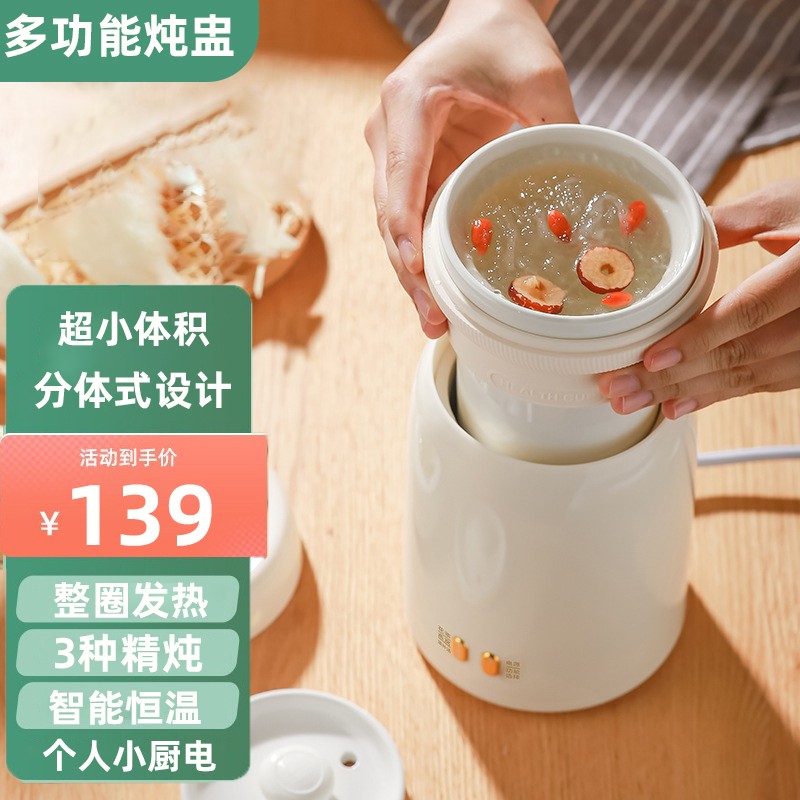 米栗熊多功能电热杯办公室全自动小型煮花茶热牛奶小电炖杯养生杯陶瓷