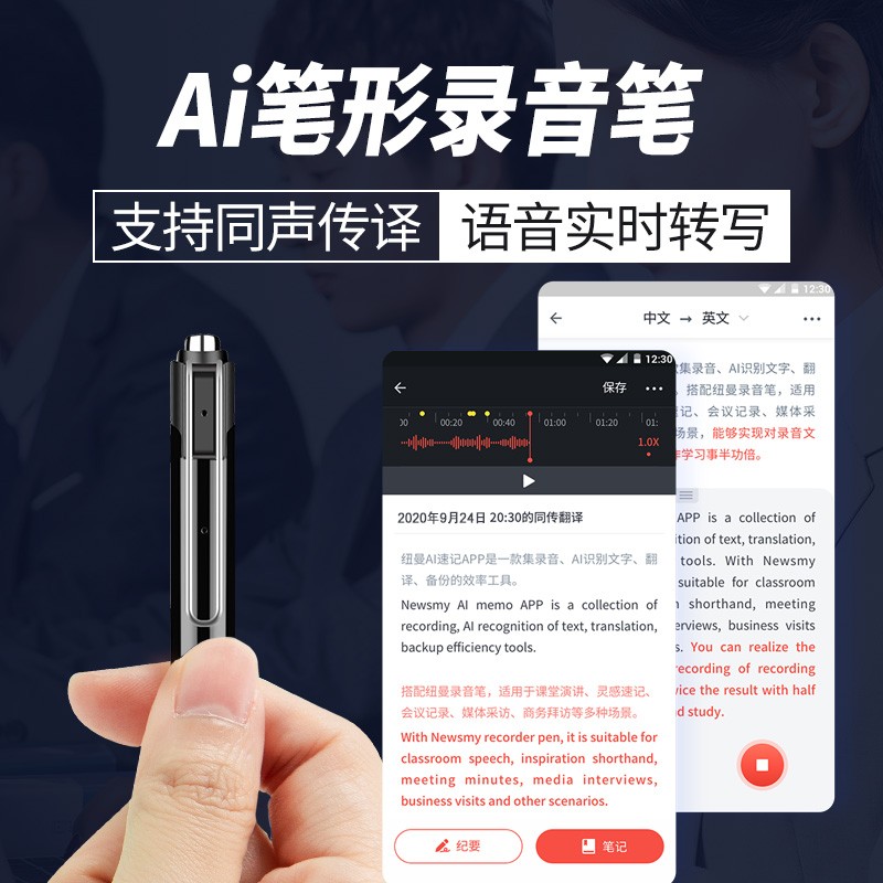 纽曼newsmy Ai智能app三麦降噪笔形录音笔rv100 16g 云存储语音实时转文字会议一键高清迷你远距蓝牙翻译黑色 虎窝购