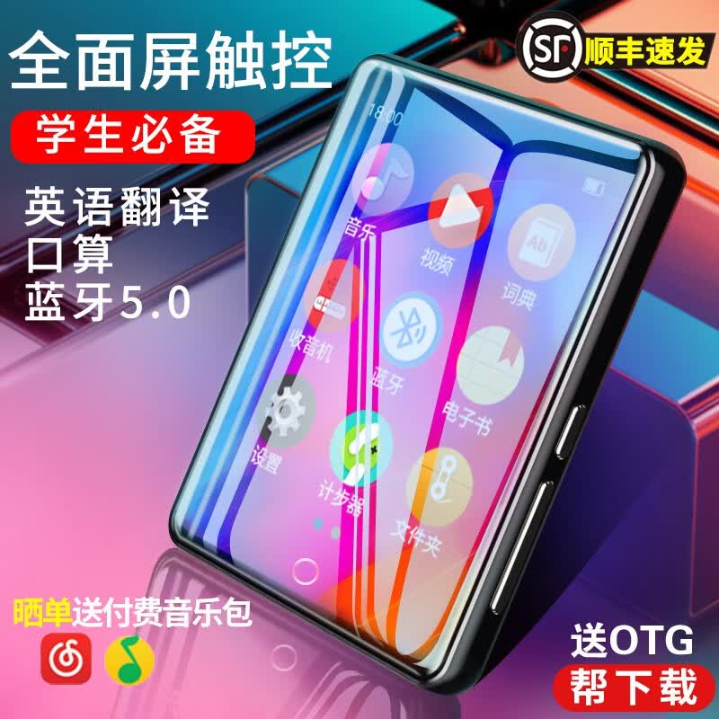 锐族 mp3全面屏mp4随身听学生版超薄蓝牙MP5高中生听歌看小说英语学习听歌专用迷你音乐播放器 2.8英寸全屏触摸（外放）黑色 4GB