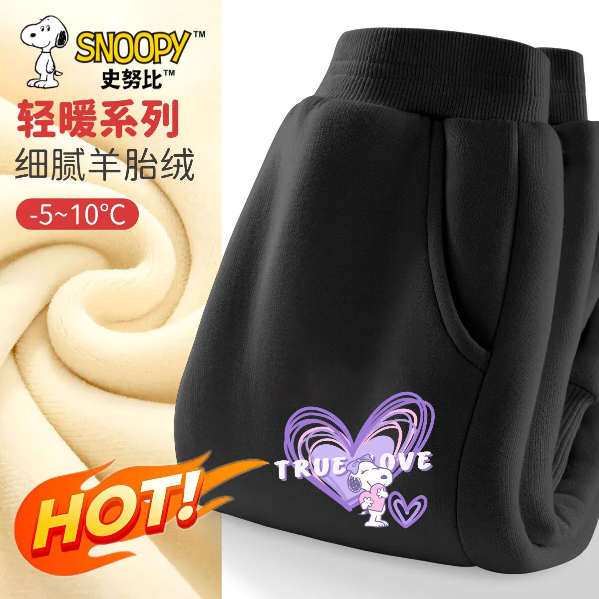 史努比儿童加绒裤女童2024新款冬季加厚长裤中大童冬装女童裤子保暖 Z线圈努比K黑 120