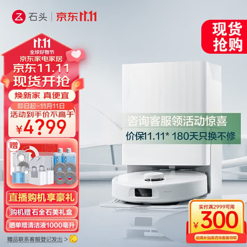 石头（roborock）新品P10 PRO系列扫地机器人上下水新升级自动洗拖布自集尘大吸力扫拖一体机 P10PRO上下水套装A8600RR怎么样,好用不?
