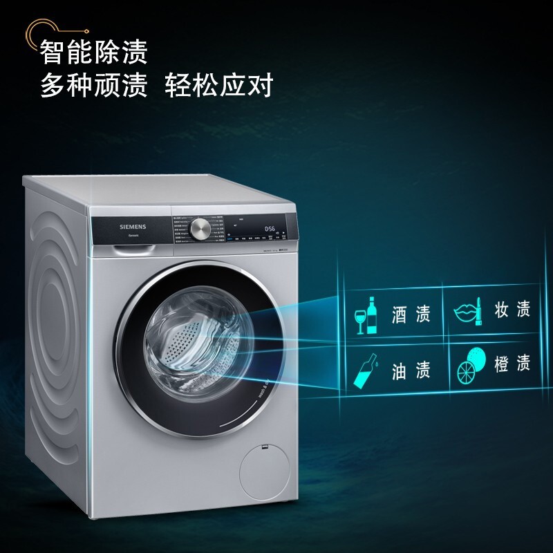 西门子(SIEMENS) 10公斤 变频洗烘一体机 7kg烘干 智能除渍 XQG100-WJ45UM080W（线下有售）
