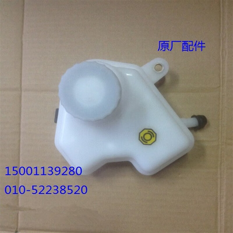 古熠长城 哈弗h6刹车油壶 刹车油杯 制动液油壶 制动储液罐总成原厂