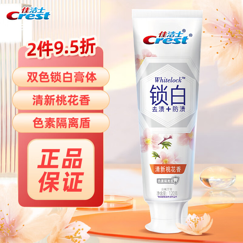 如何知道京东牙膏历史价格|牙膏价格历史