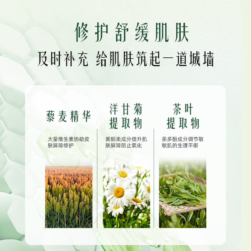 金韵娇儿天然植物恒研系列 水乳面霜洗面奶补水保湿护肤品温和舒缓 恒妍保湿水100ml