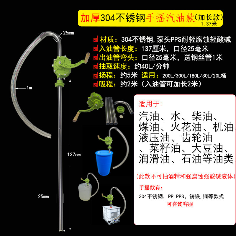 手摇油抽子铝合金手摇油泵防爆油抽 抽油机 手动加油吸油泵油桶泵 304