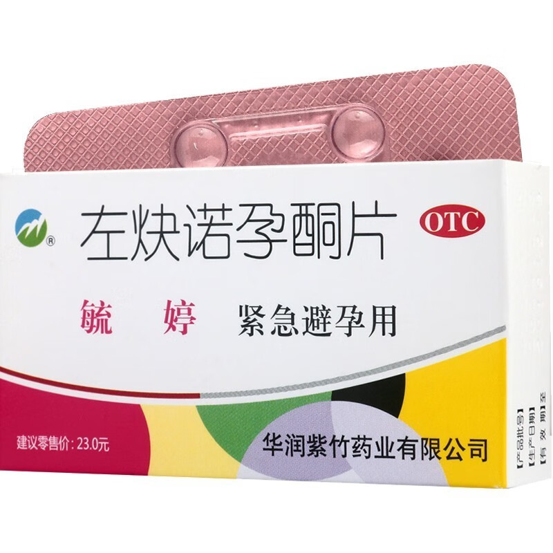 毓婷左炔诺孕酮片2片避孕药事后72小时紧急口服药女性意外怀孕男女