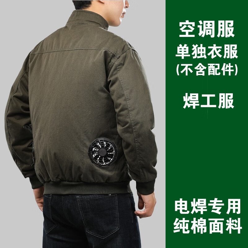 喜亿喜衣夏季纯棉空调服单独衣服电焊带风扇的衣服配件空调服调速连接