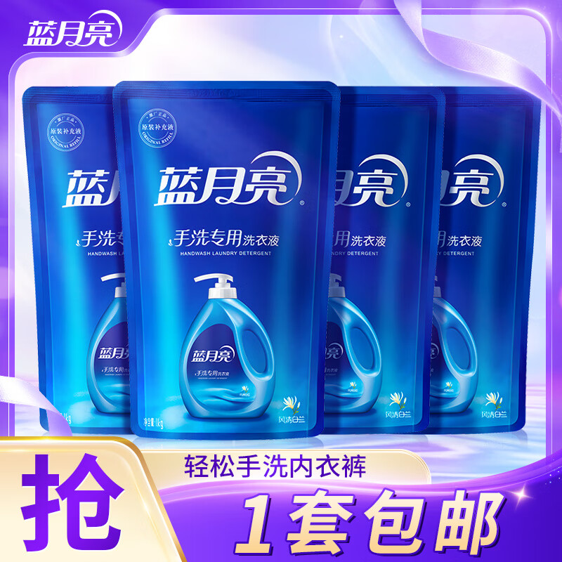 ���ڲ�������������ϴϴ��Һ �����װ/ƿװ ��ϴ�����ڿ� ����ȥ��ζ ȥ����Ѫ�� ��������� 1kg 1�� *4