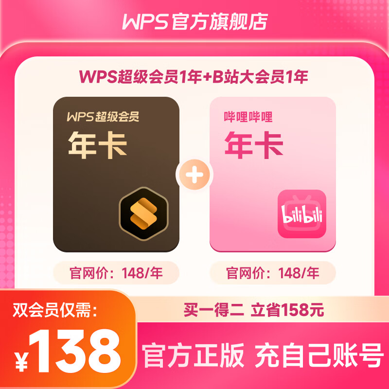 WPS Office-支持多人在线编辑多种文档格式_WPS官方网站无法访问wps账号服务器