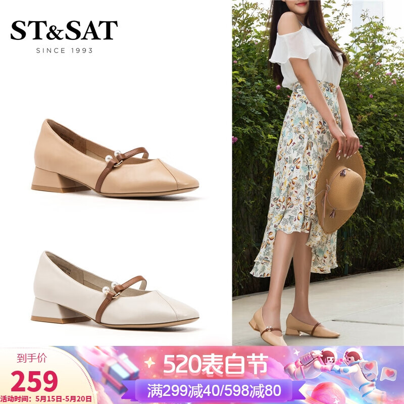 星期六女鞋（ST&SAT）羊皮革方头小香风舒适粗跟时尚单鞋 杏色21 36