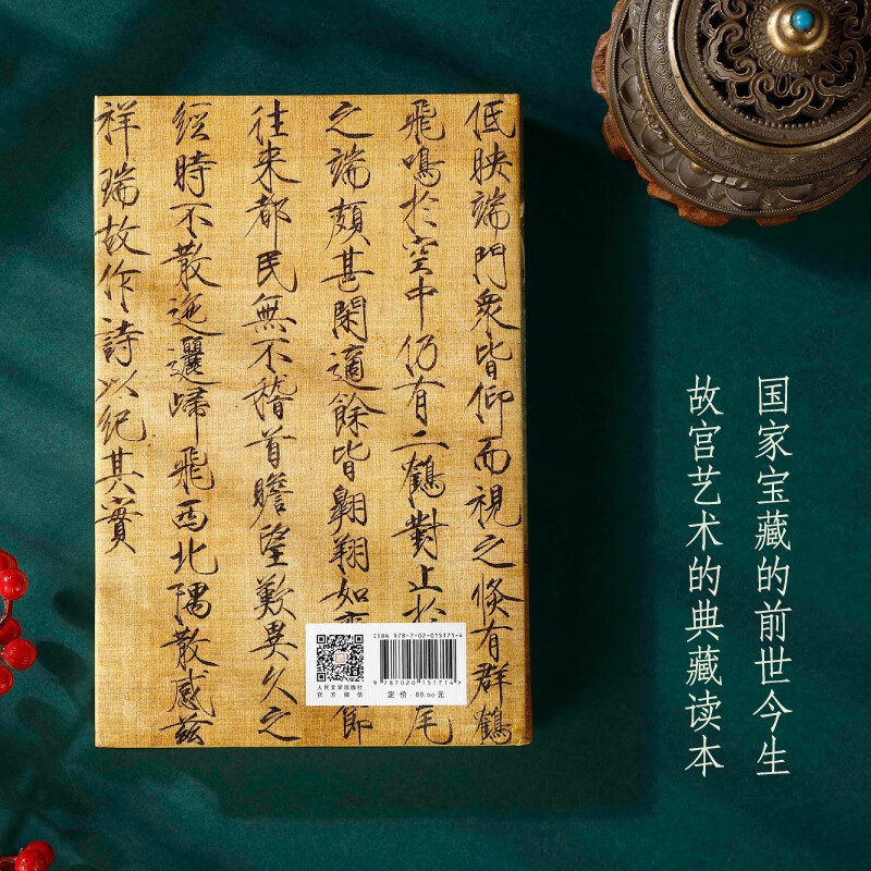 故宫的古物之美增订本 祝勇著(故宫博物院前院长单霁翔力荐,中国好书入围作品,2022新版增量20%)故宫国家宝藏中国历史文化国潮学生阅读语文推荐阅读人民文学出版社